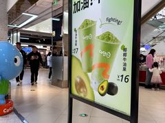 -CoCo都可(汉神购物广场店)
