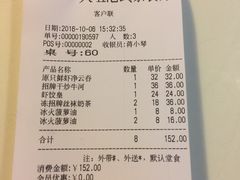 账单-新大咀港式茶餐厅(宝山万达店)