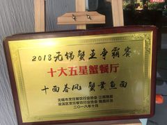 -十面春风·江南面馆(崇宁路店)