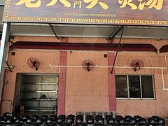 -金百门·顺德海鲜酒家(陈村店)
