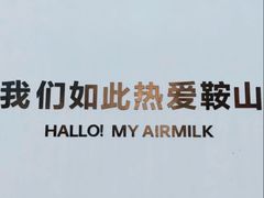 -二一九公园