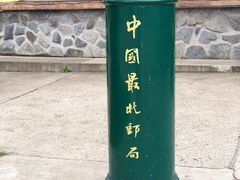 -北极村旅游风景区