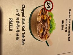 -三美肉骨茶(柏威年广场店)