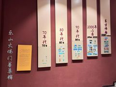 -乐山市博物馆