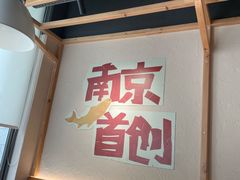 -胡叨叨黄油砂锅焗海鲜(百家湖1912店 )