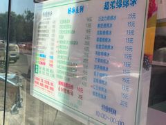 -小胖老味刨冰