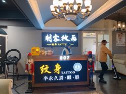 -刺客纹画纹身·洗纹身·穿孔饰品