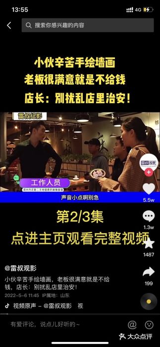 银鼎轩麻辣香锅(丹尼斯2天地店)图片