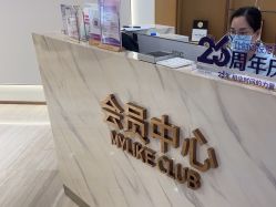 -深圳美莱医疗美容医院