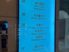 -新光酒家·河豚·海鲜·蟹料理(浦东店)