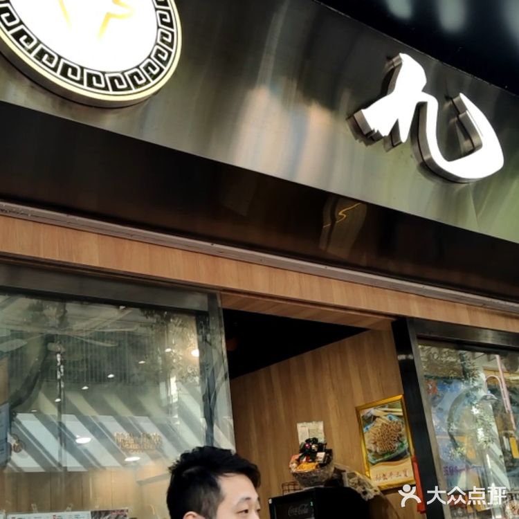 在香港🇭🇰❗連本地人都食&性價比高的牛腩粉麵🍜九爺牛腩