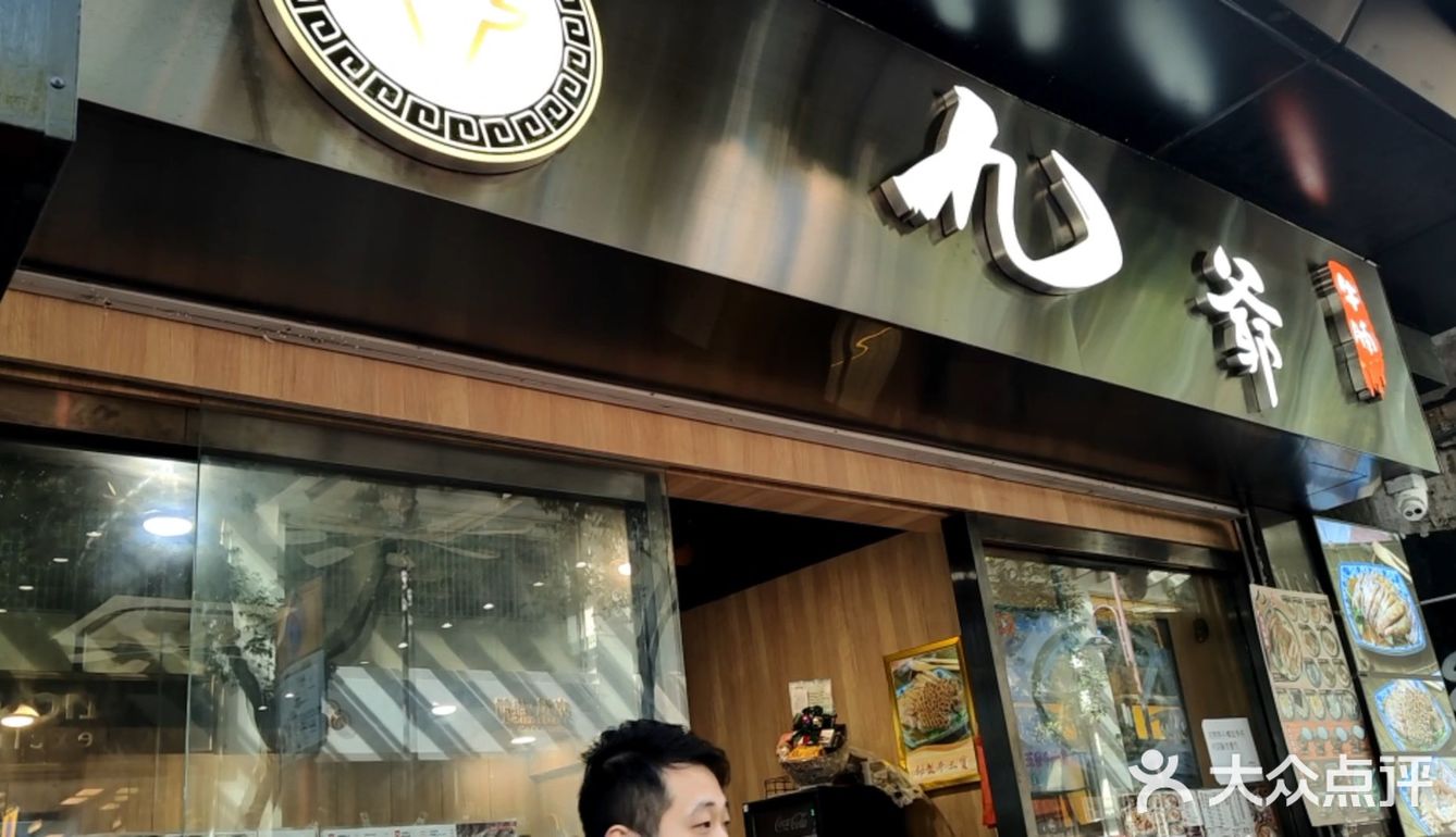 在香港🇭🇰❗連本地人都食&性價比高的牛腩粉麵🍜九爺牛腩