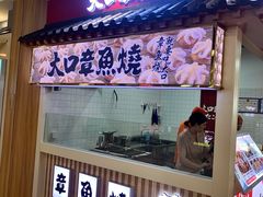 门面-大口章鱼烧(百盛B馆店)