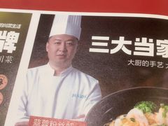 -川人百味(亿合城店)