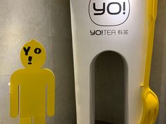 -YO!TEA有茶(科兴科学园店)