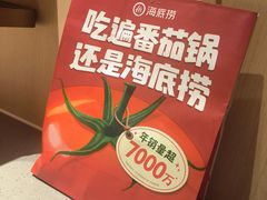 -海底捞火锅(珠影星光城夜宵主题店)