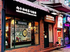 门面-赵小姐的店(鼓浪屿三友店)