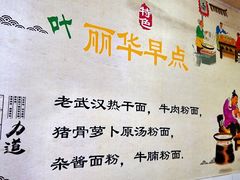 -丽华早点(大成路店)