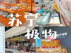-苏宁易购(成都春熙路店)