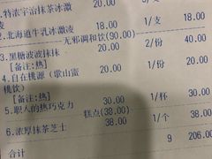 账单-無邪日式甜品(华润五彩城购物中心店)