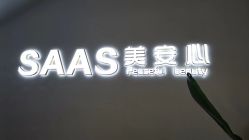 -美安心医美·美迪迈黄金微针·美拉美医疗美容
