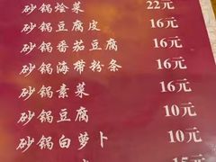 -王明古法砂锅居(开化寺店)