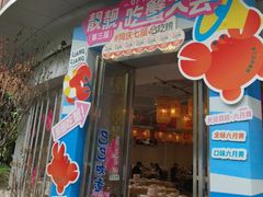 -靓靓蒸虾·头牌蒸虾(沙湖旗舰店)
