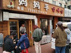门面-妈妈手(山大总店)
