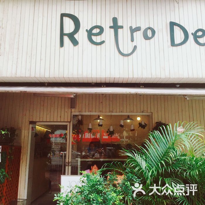 retro deli
