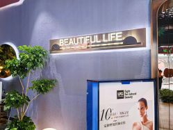 -花隐·美芙炫海菲秀皮肤管理中心