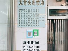 -奉天蚨祥饺子馆