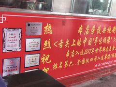 -黄连大头华烧鹅店(大良店)