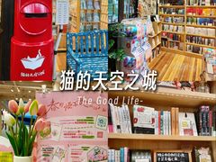 -猫的天空之城概念书店(杭州南宋御街店)