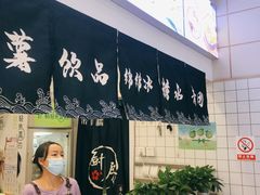-米阿糯糕团•酒酿•甜品(莫愁店)