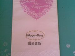 -哈根达斯(国瑞店)
