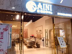 -恒生万鹂广场(唐镇店)