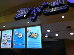 -鲜芋仙(观音桥大融城LG店)