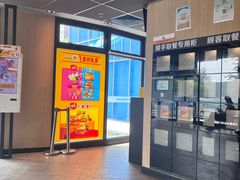 -麦当劳(朝阳北路店)