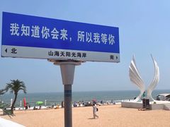 -日照海滨国家森林公园