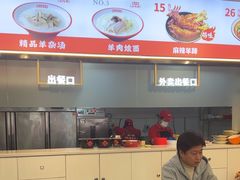 -豫石记羊汤(北苑店)
