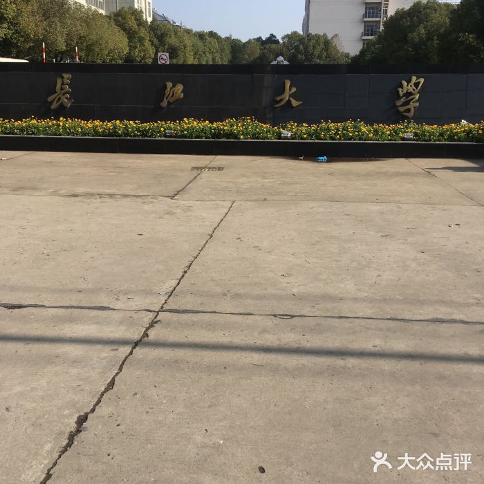长江大学图片
