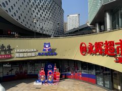 -宝龙城(杭州滨江店)