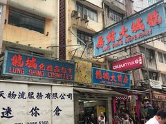 -龙城大药房