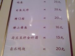 菜单-永兴餐厅(复兴中路店)
