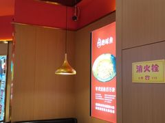 大堂-蜀香三绝·牛蛙·烤鱼·天府炒鸡(安丘泰华店)