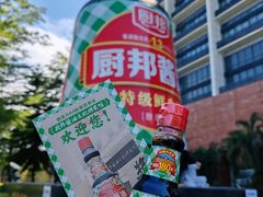 -厨邦酱油文化博览馆