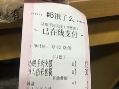-姑娘手肉夹馍·凉皮·粉面(邗江万达店)