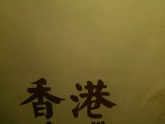 -掂档潮汕牛肉火锅(cityon熙地港店)