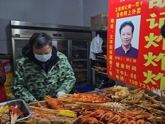 -胡仁根胡记炸炸炸
