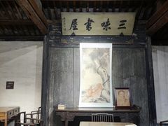 -绍兴鲁迅故里·沈园景区